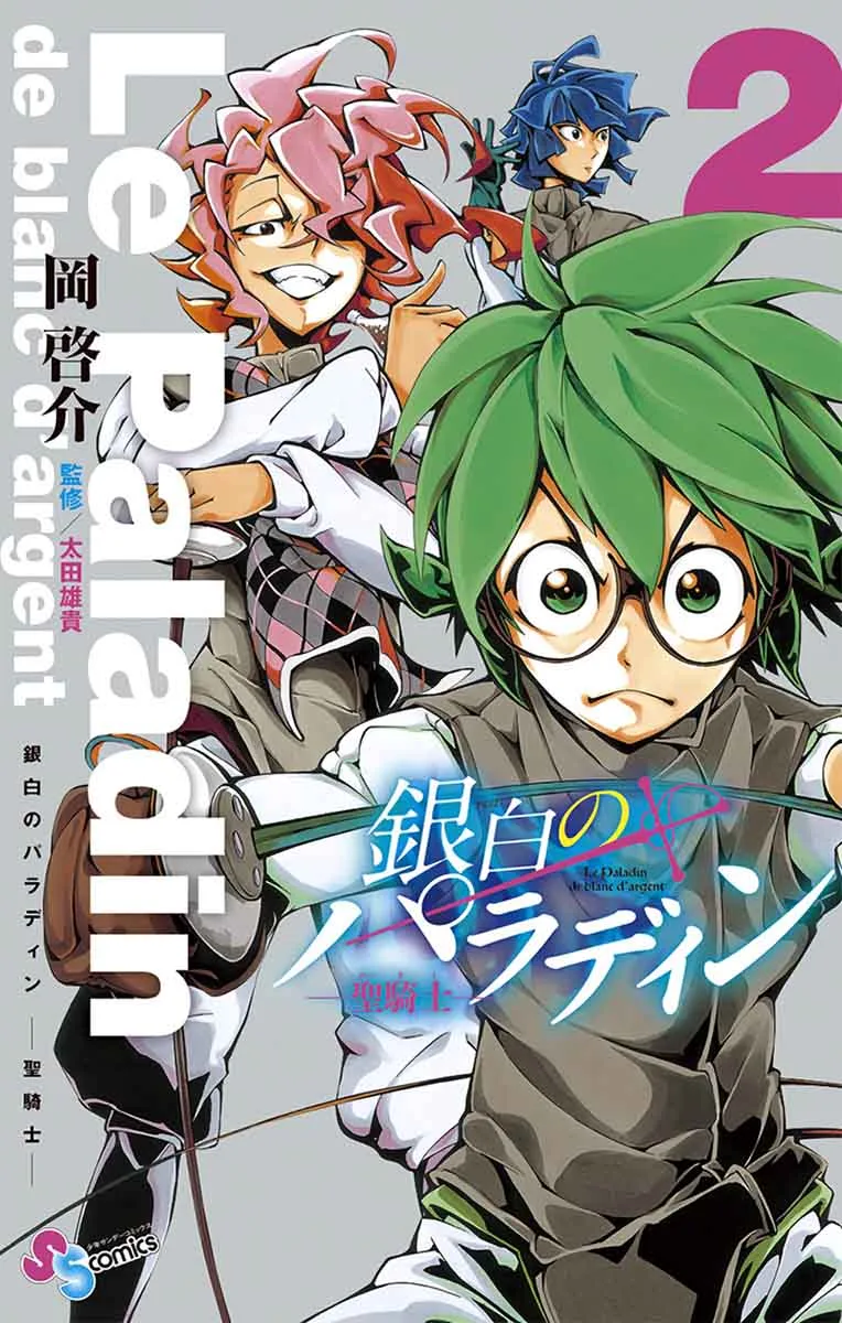 Ginpaku no Paladin - Seikishi Chapter 8 page 3