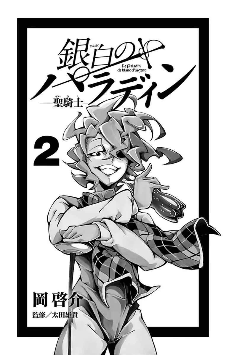 Ginpaku no Paladin - Seikishi Chapter 8 page 4