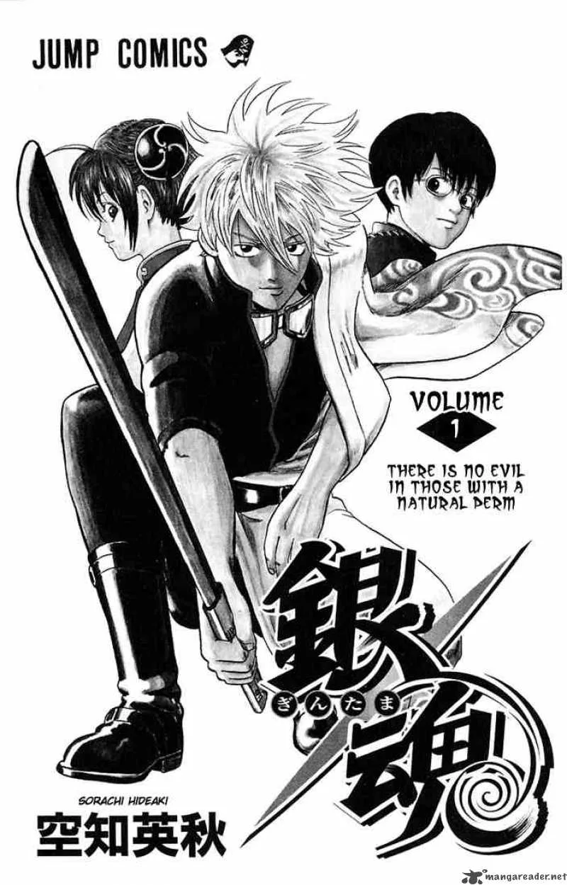 Gintama Chapter 1 page 1