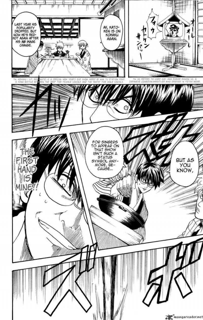 Gintama Chapter 100 page 10