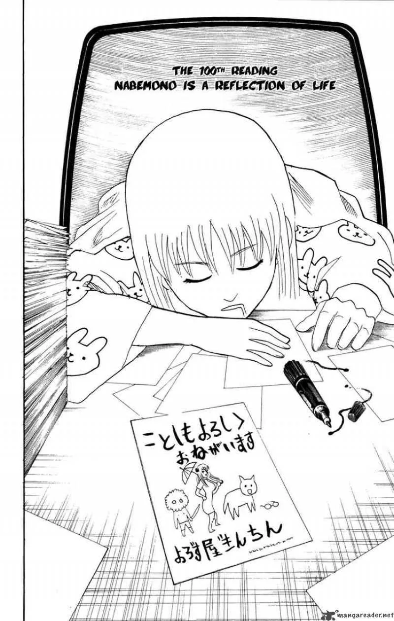 Gintama Chapter 100 page 4