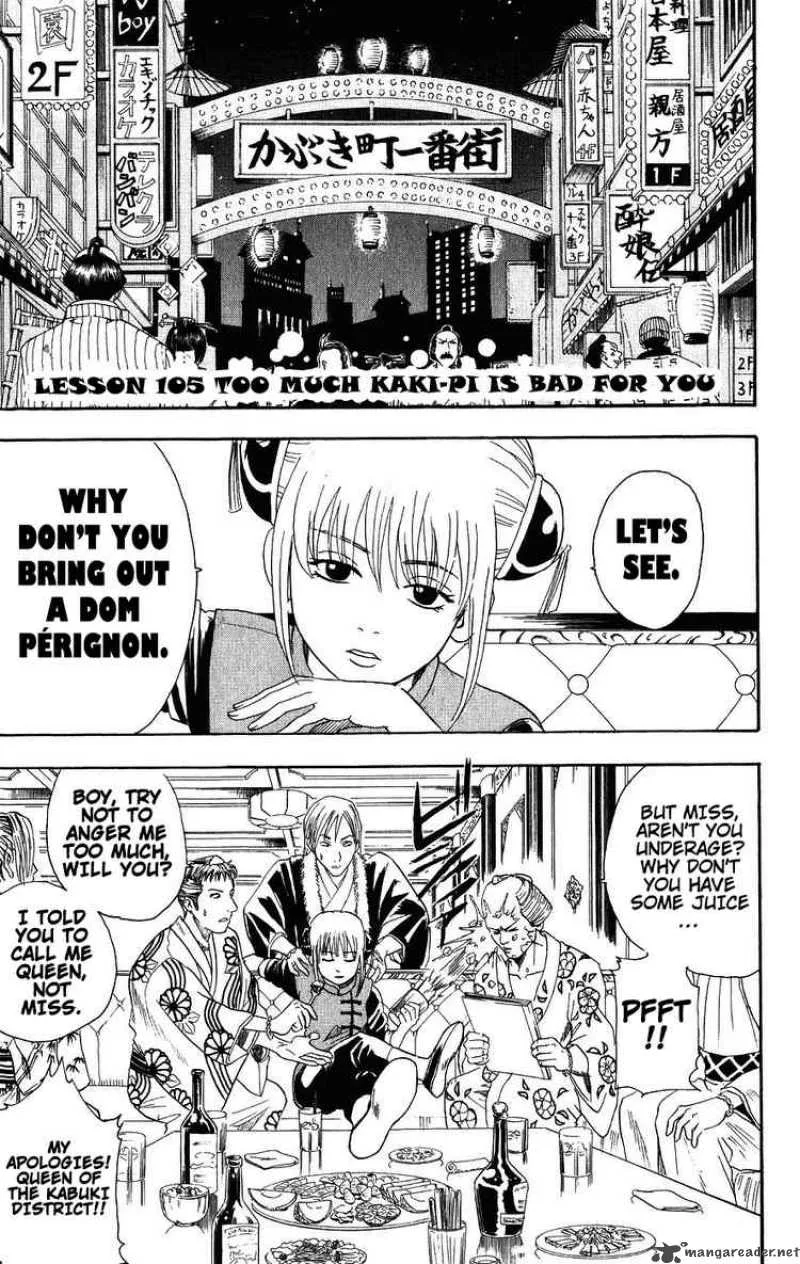 Gintama Chapter 105 page 1