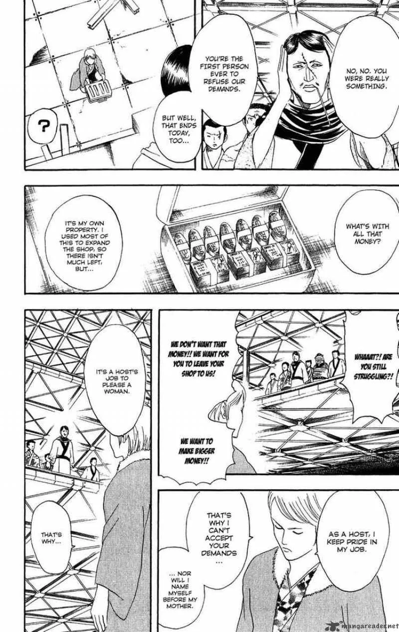 Gintama Chapter 106 page 8