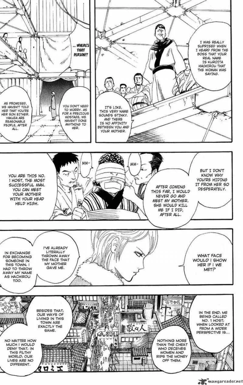 Gintama Chapter 106 page 7