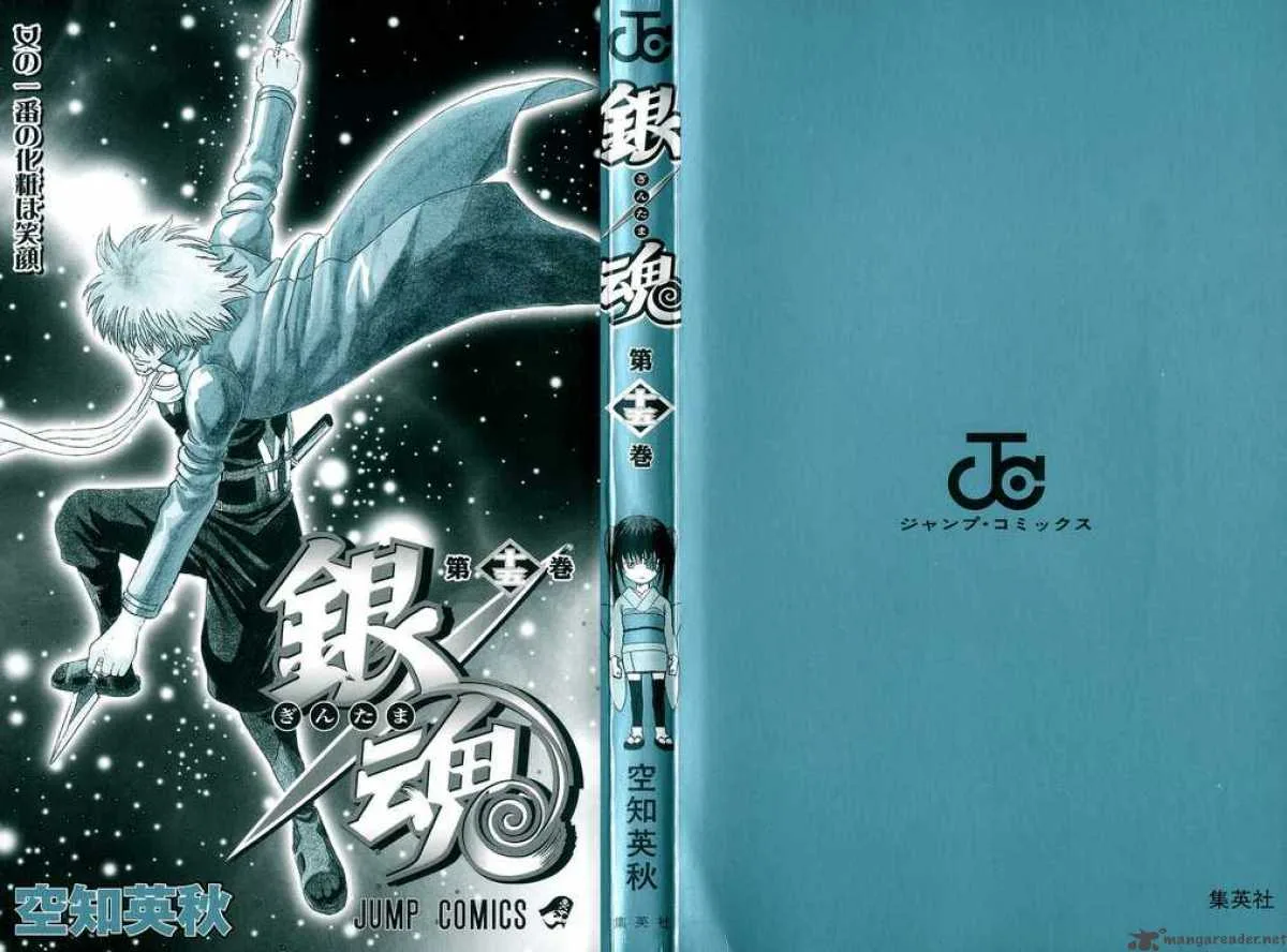 Gintama Chapter 122 page 2