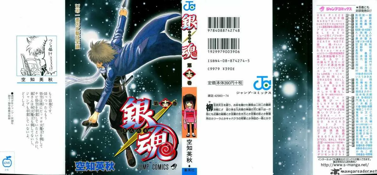 Gintama Chapter 122 page 1