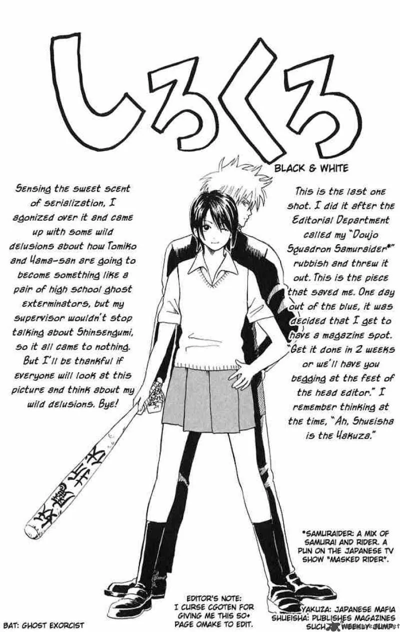 Gintama Chapter 13 page 21