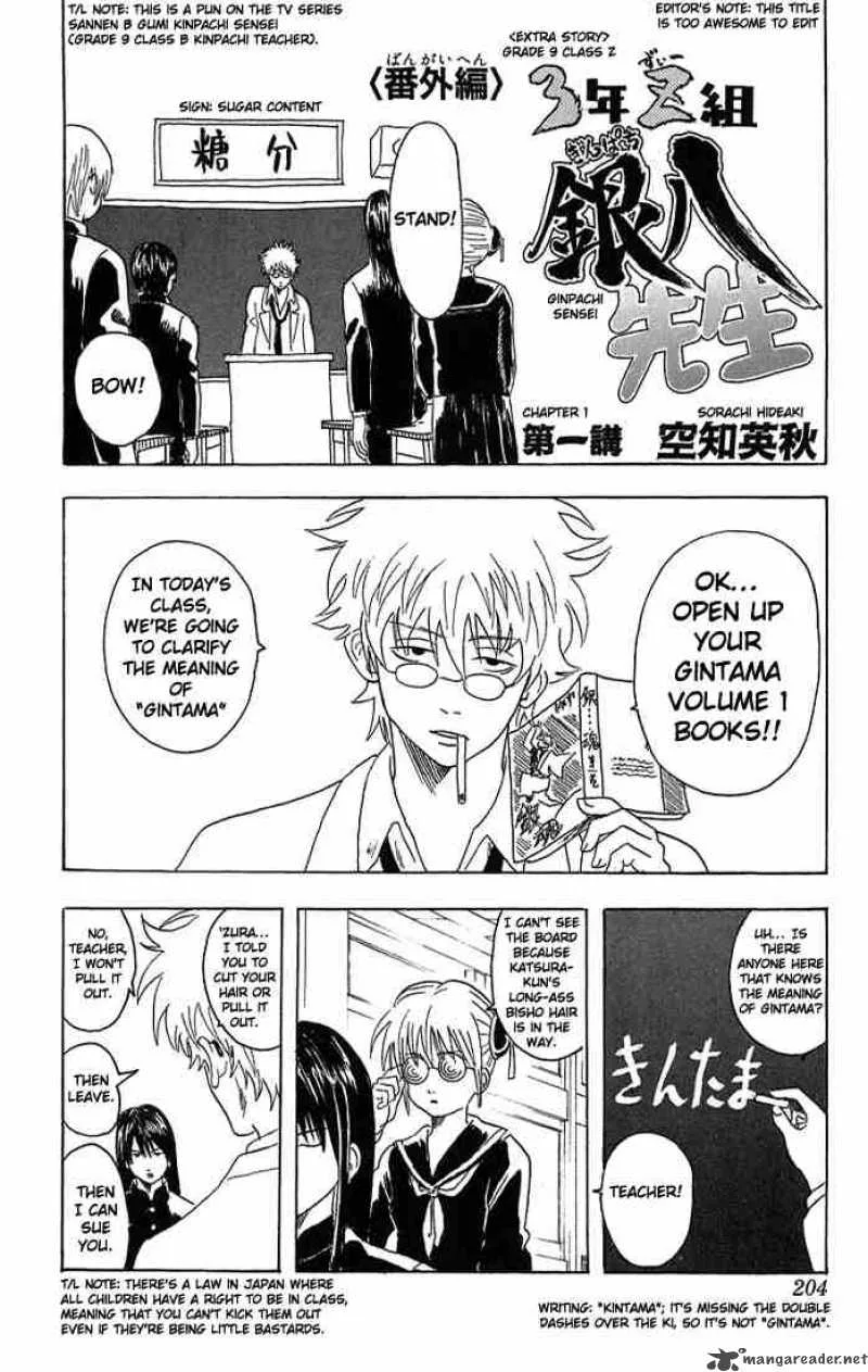 Gintama Chapter 13 page 73
