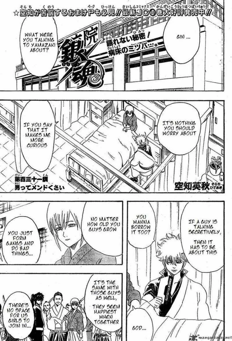 Gintama Chapter 131 page 1