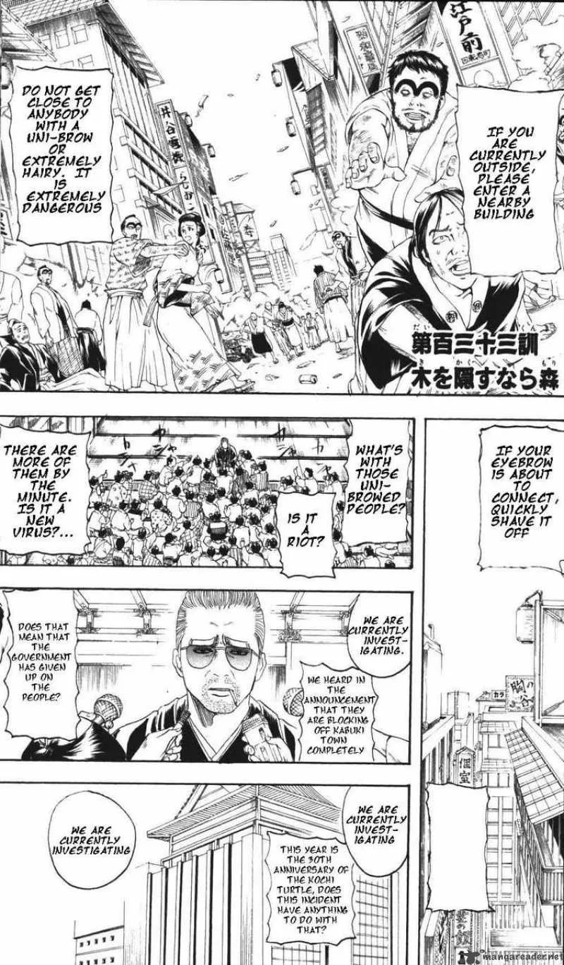 Gintama Chapter 133 page 7