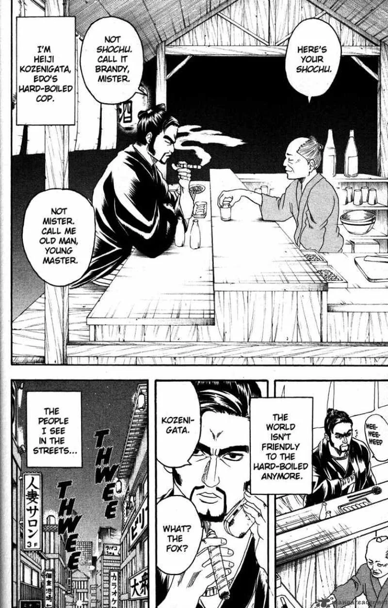 Gintama Chapter 135 page 2