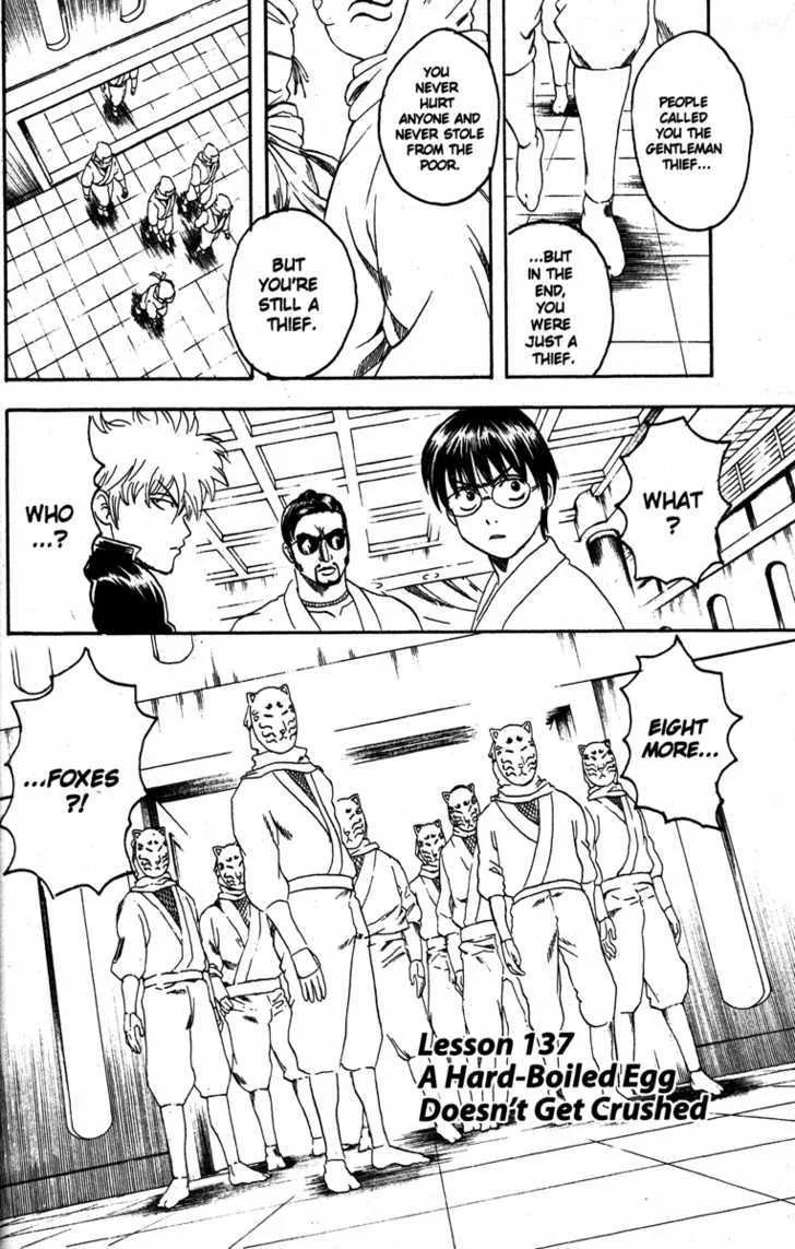 Gintama Chapter 137 page 4