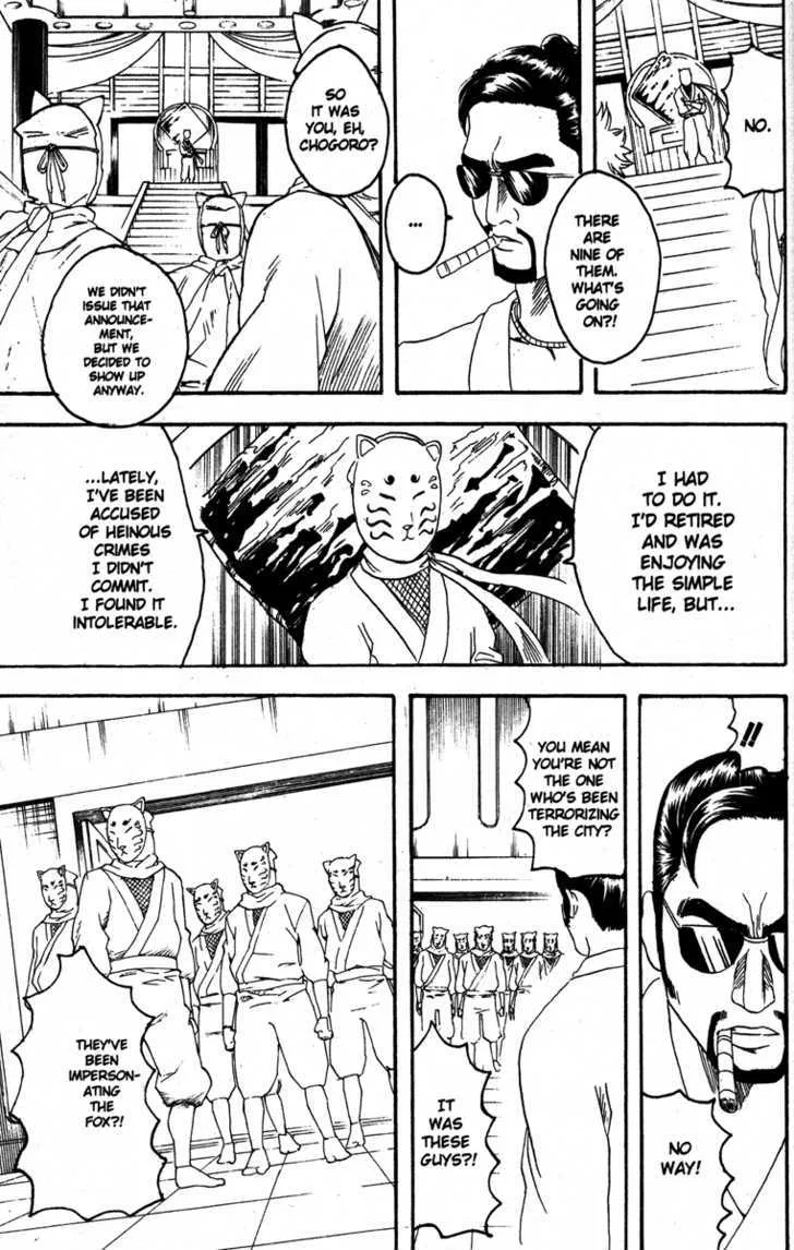 Gintama Chapter 137 page 5