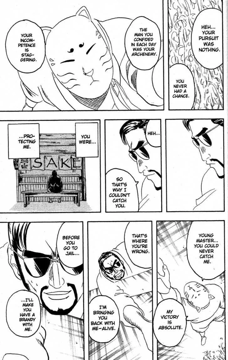 Gintama Chapter 137 page 17