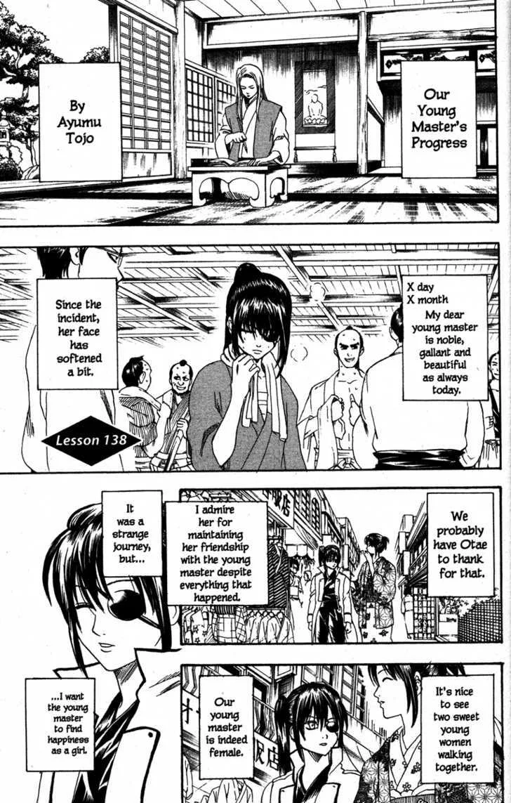 Gintama Chapter 138 page 1
