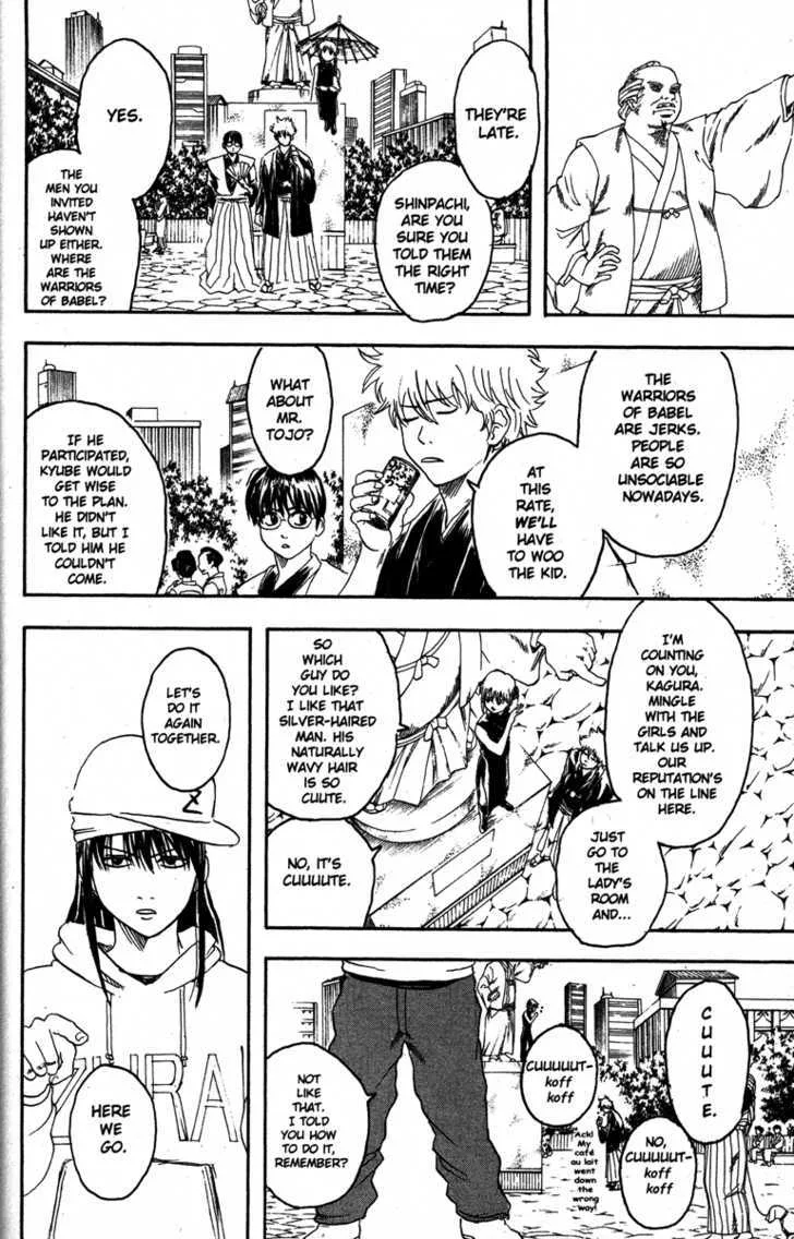 Gintama Chapter 138 page 12