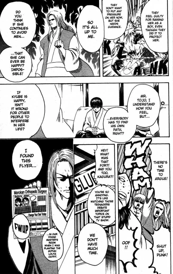 Gintama Chapter 138 page 5