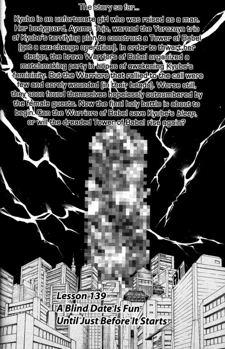 Gintama Chapter 139 page 2