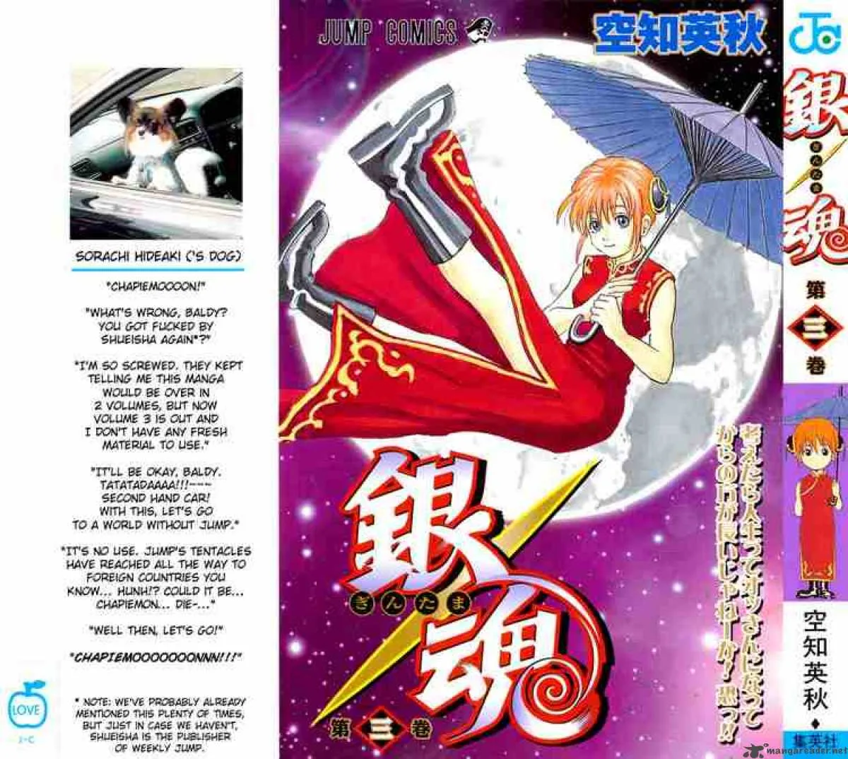 Gintama Chapter 14 page 23