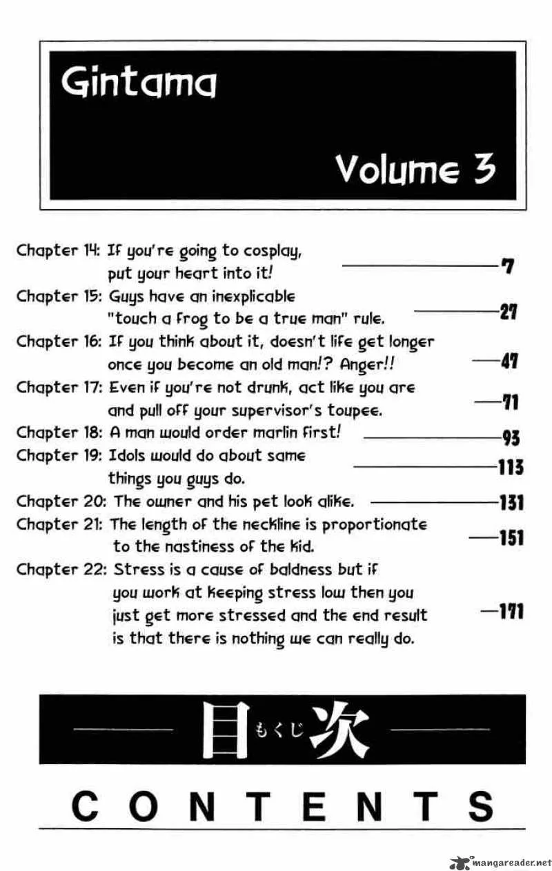 Gintama Chapter 14 page 2