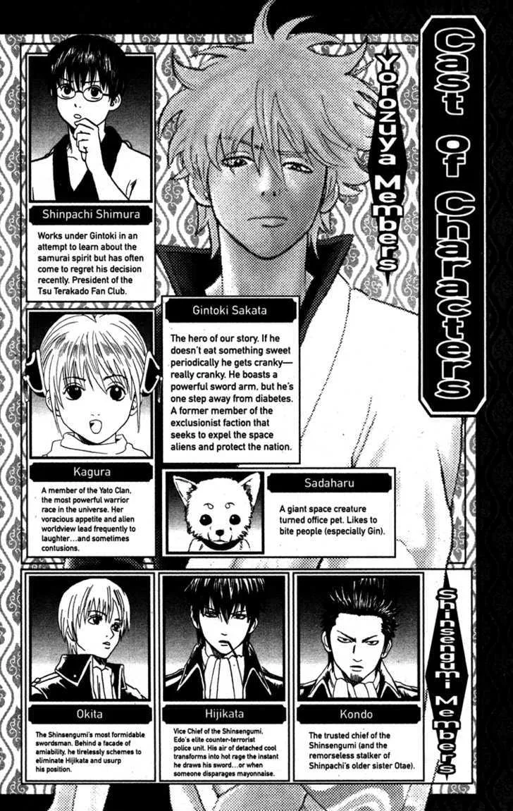 Gintama Chapter 140 page 6