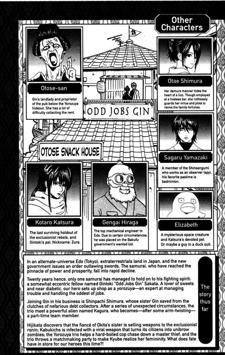 Gintama Chapter 140 page 7