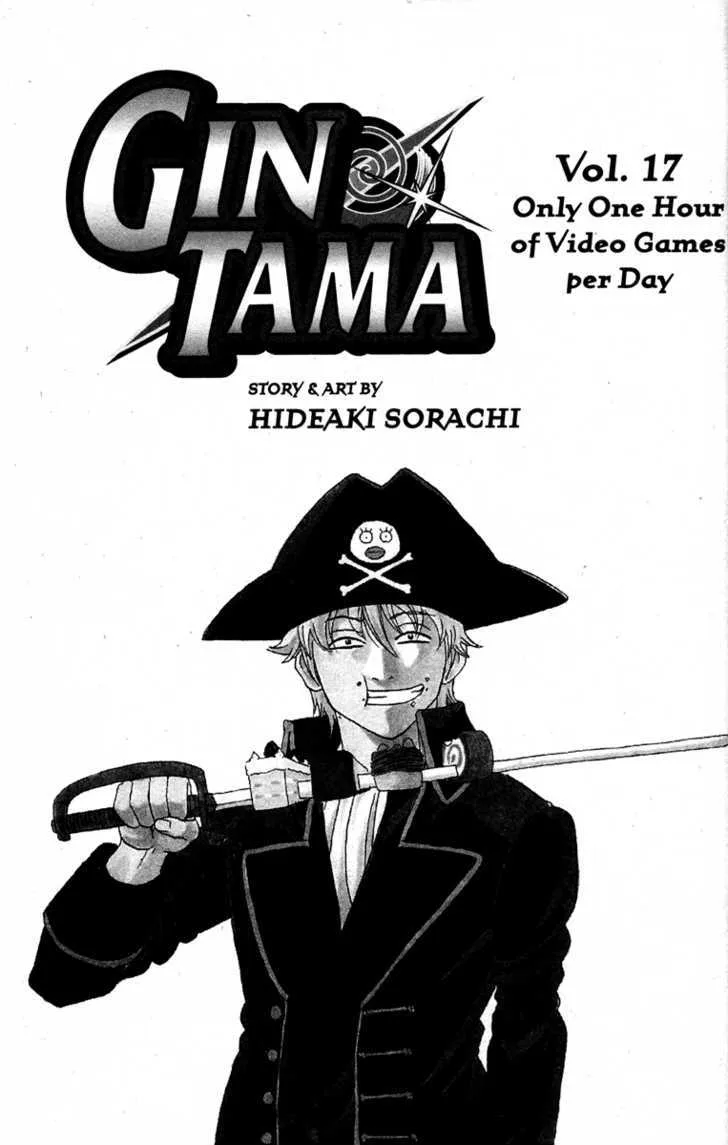 Gintama Chapter 140 page 5