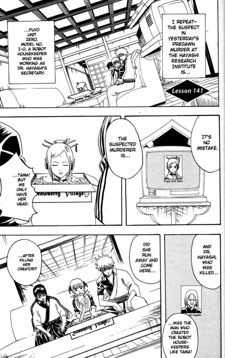 Gintama Chapter 141 page 1