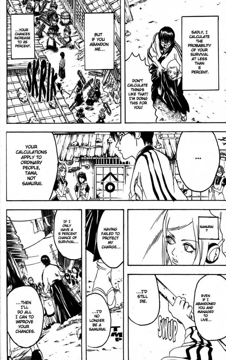 Gintama Chapter 142 page 2