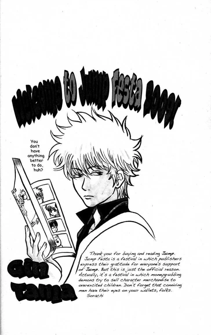 Gintama Chapter 142 page 24