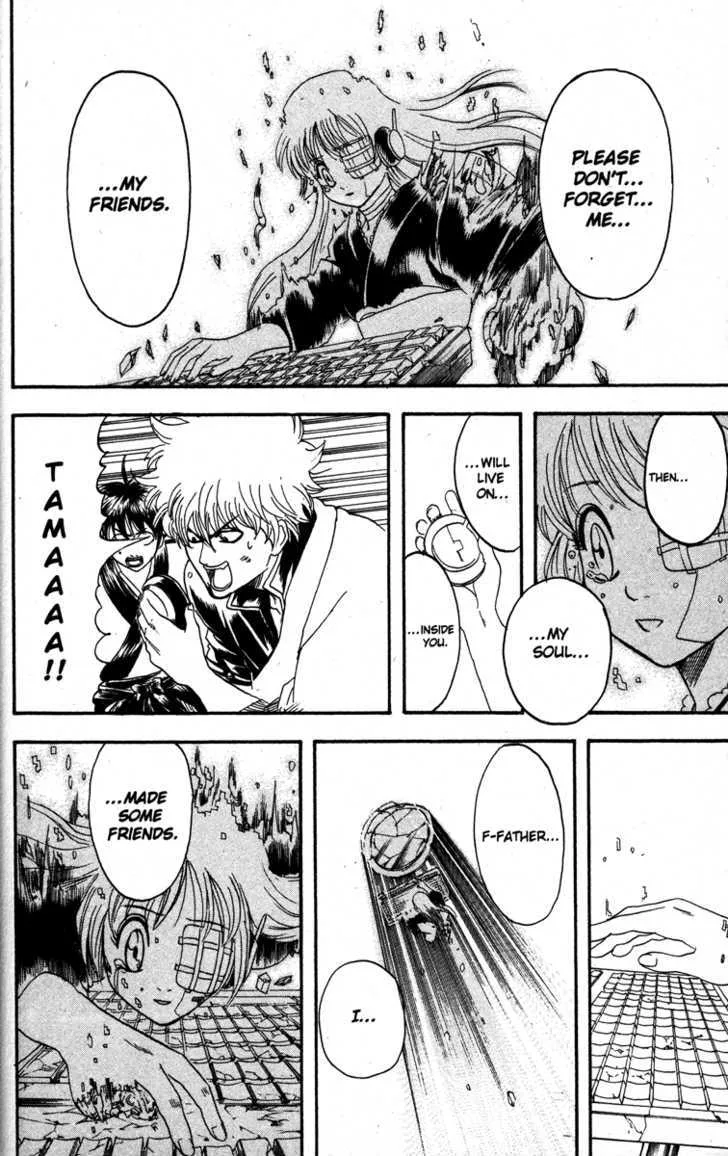Gintama Chapter 146 page 12