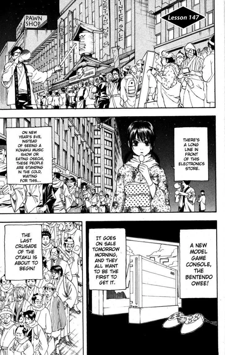 Gintama Chapter 147 page 1