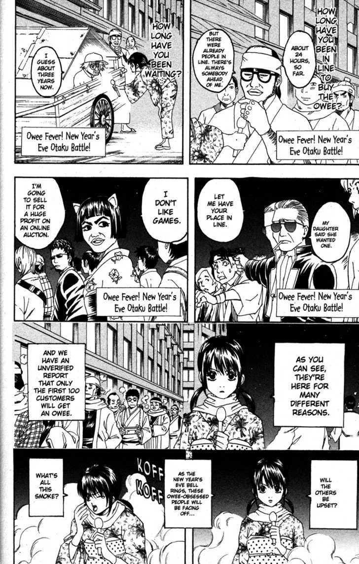 Gintama Chapter 147 page 2