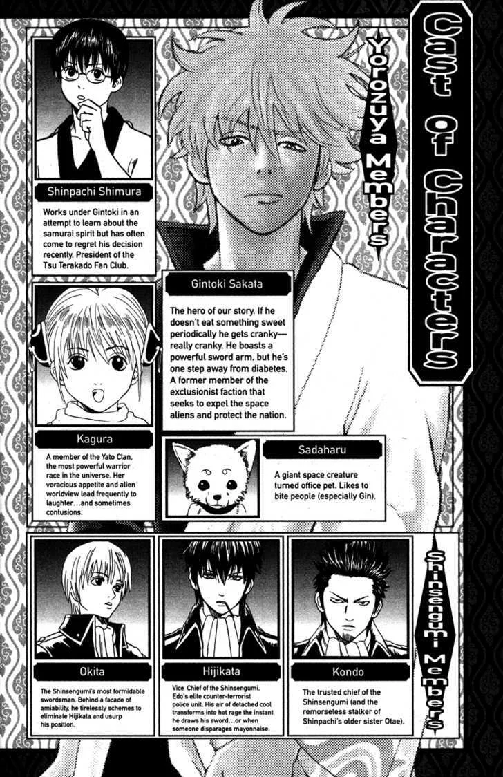 Gintama Chapter 149 page 6
