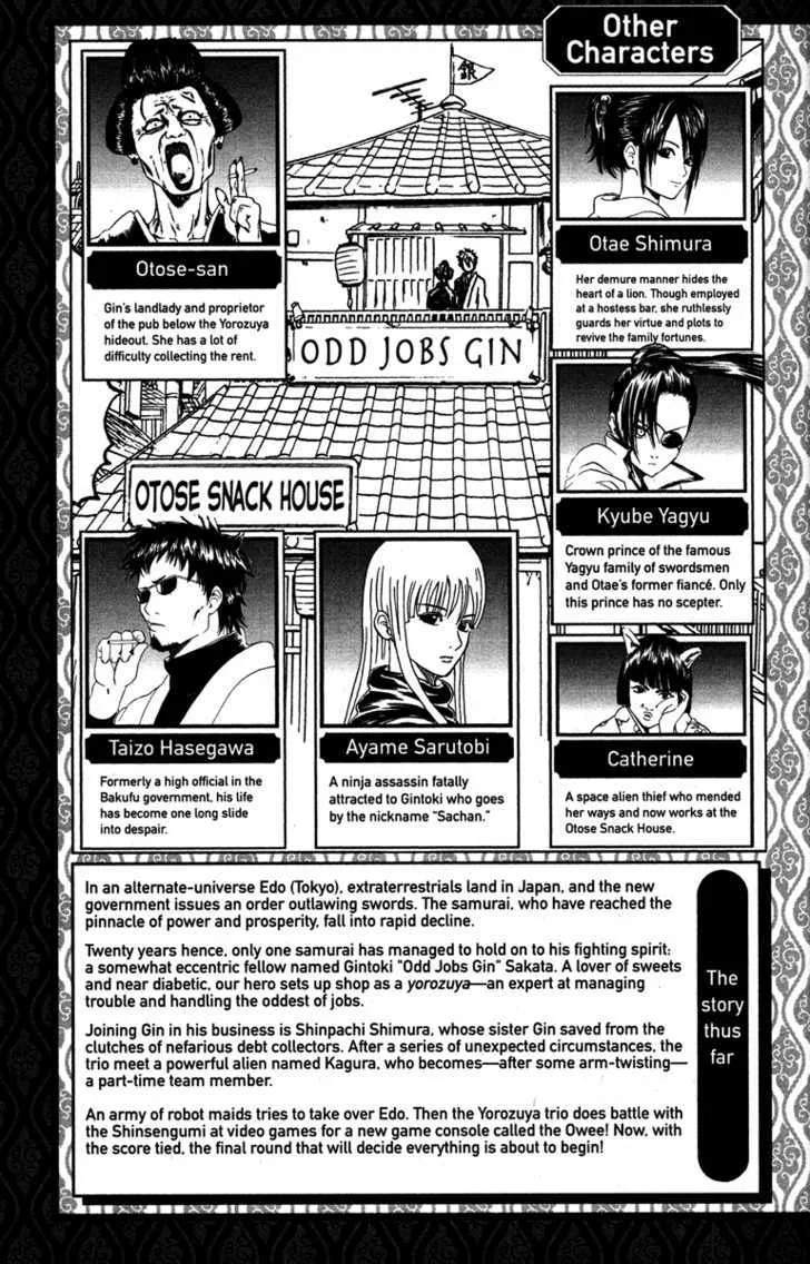 Gintama Chapter 149 page 7