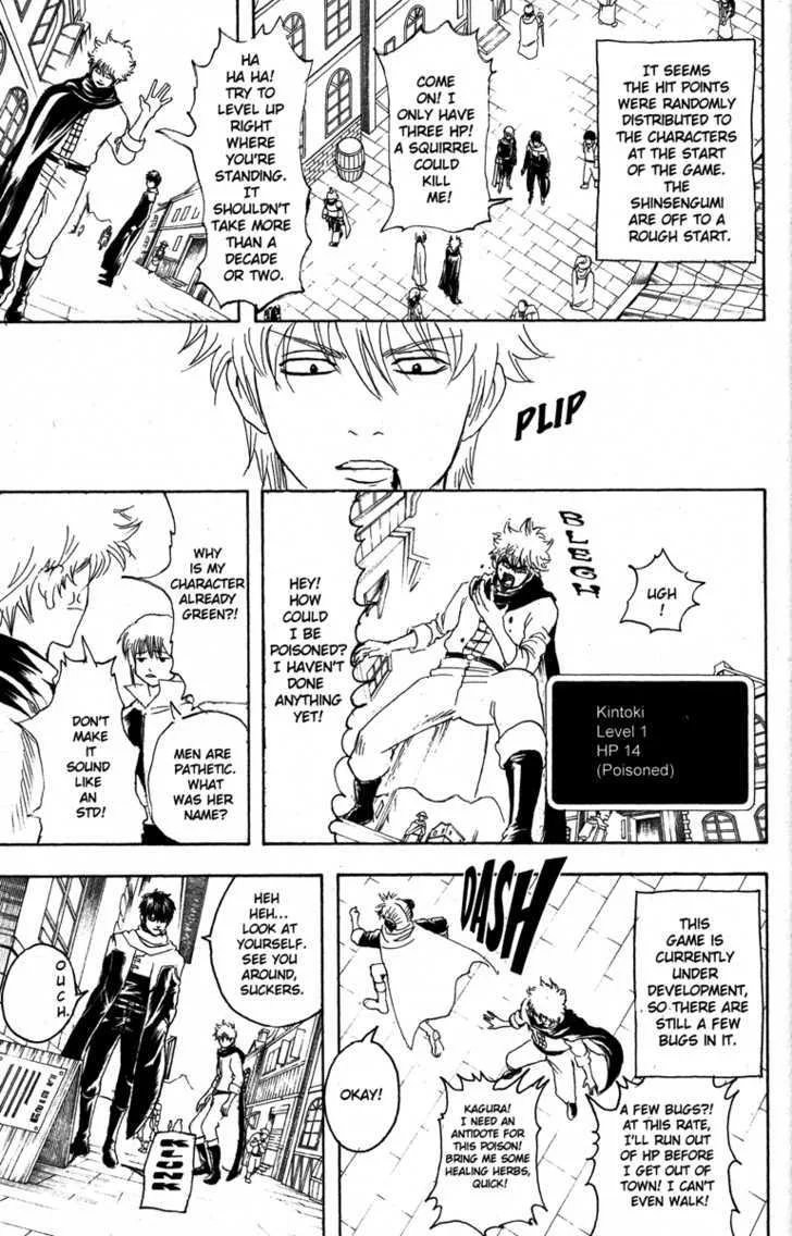 Gintama Chapter 149 page 13