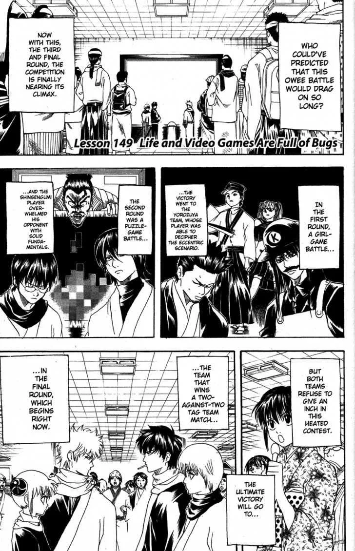 Gintama Chapter 149 page 9
