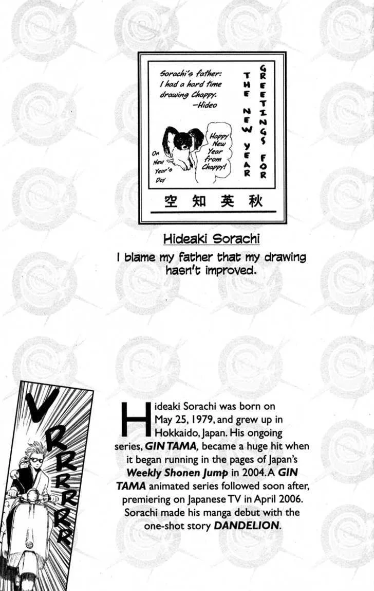 Gintama Chapter 149 page 3