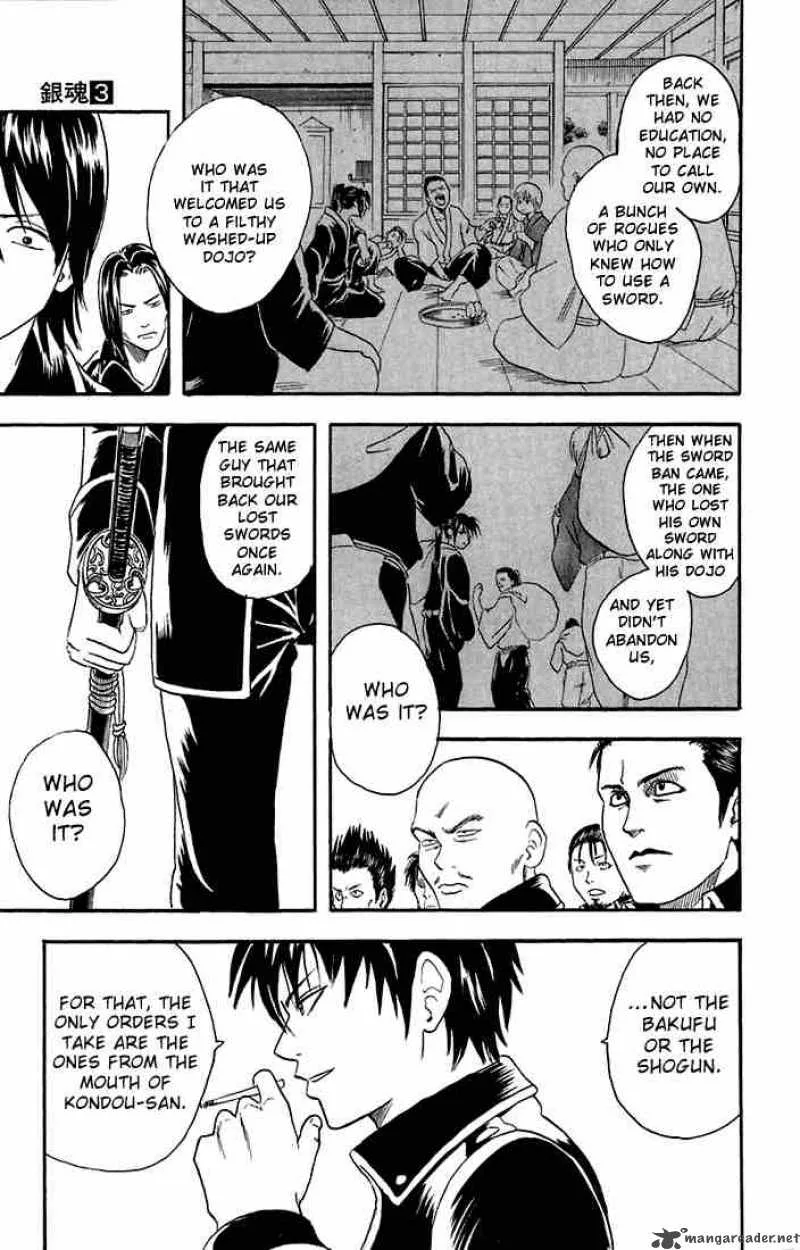 Gintama Chapter 15 page 13