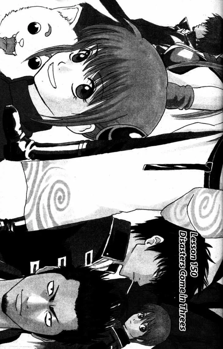 Gintama Chapter 150 page 3