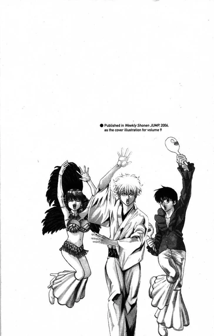 Gintama Chapter 150 page 4