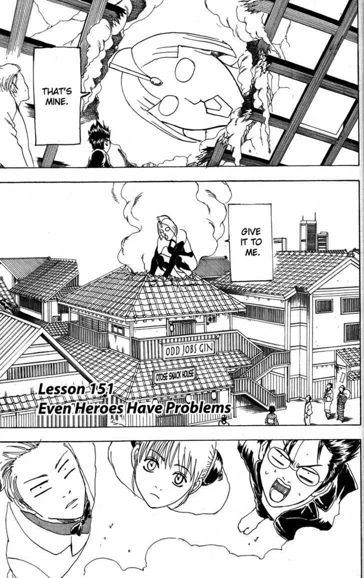 Gintama Chapter 151 page 5