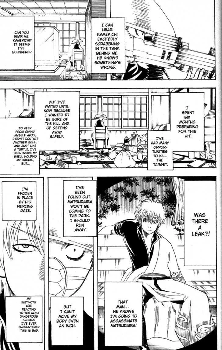 Gintama Chapter 152 page 7