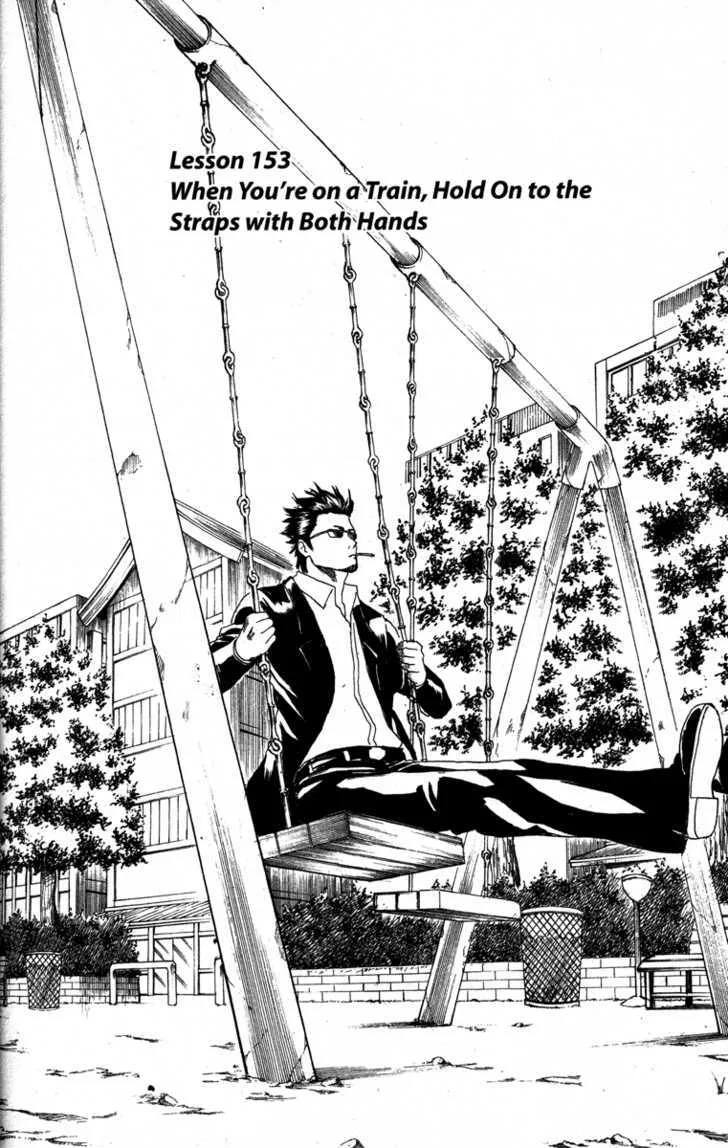 Gintama Chapter 153 page 4