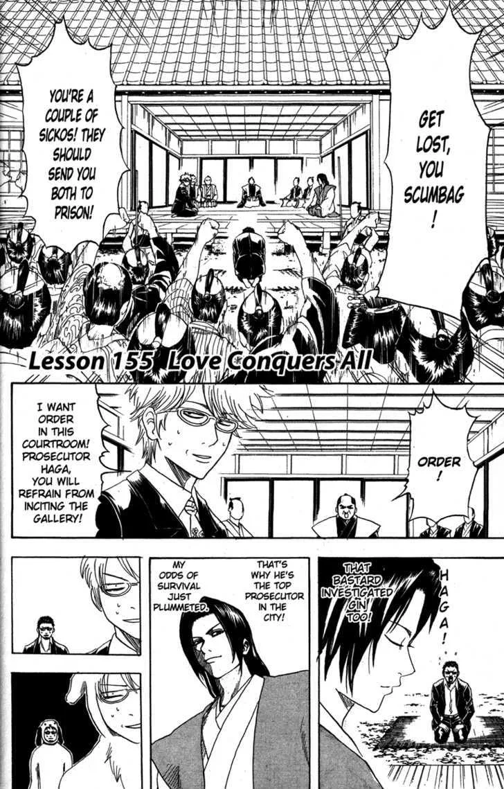 Gintama Chapter 155 page 2