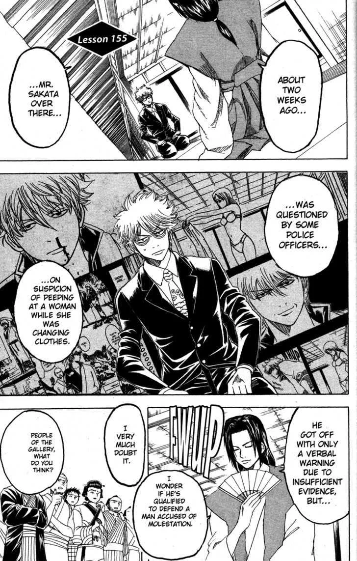 Gintama Chapter 155 page 1