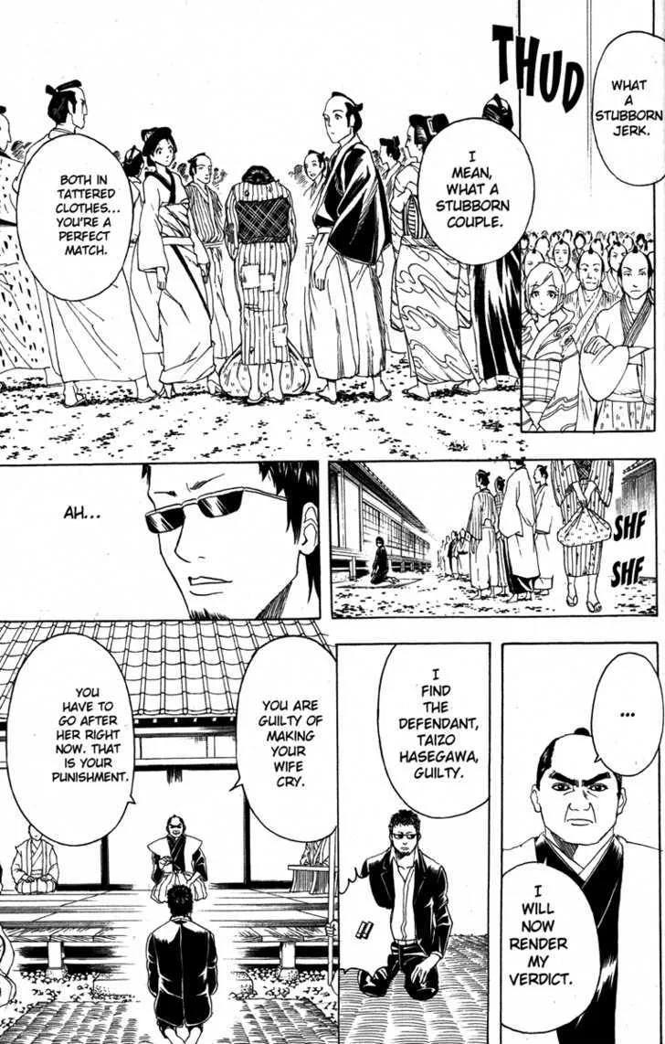 Gintama Chapter 155 page 17