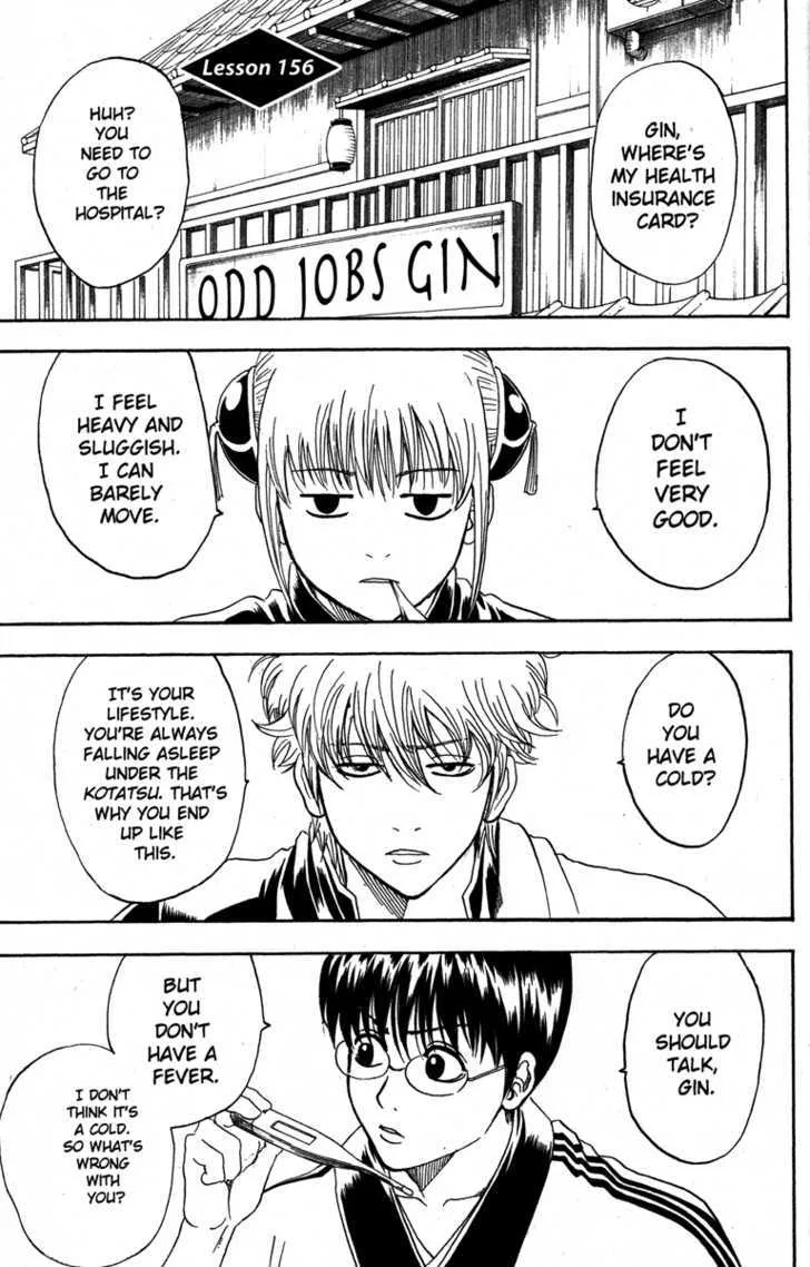 Gintama Chapter 156 page 1