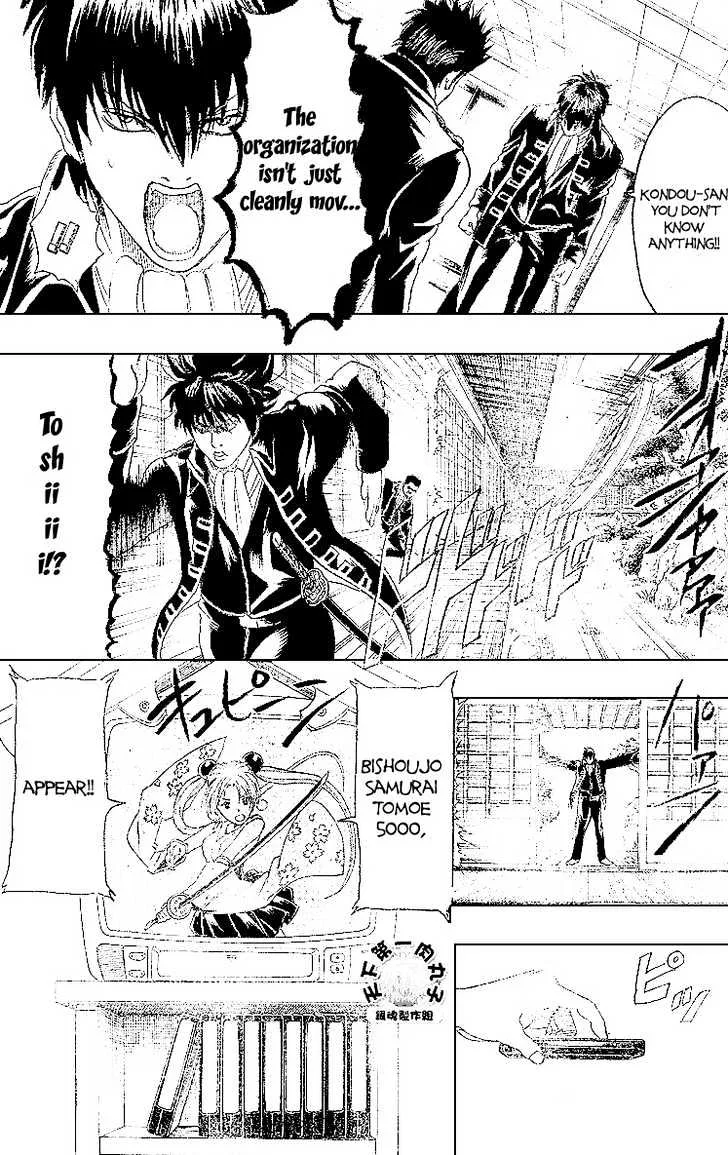 Gintama Chapter 159 page 18