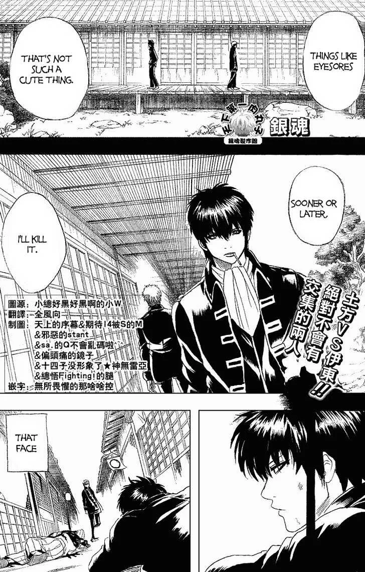Gintama Chapter 159 page 2